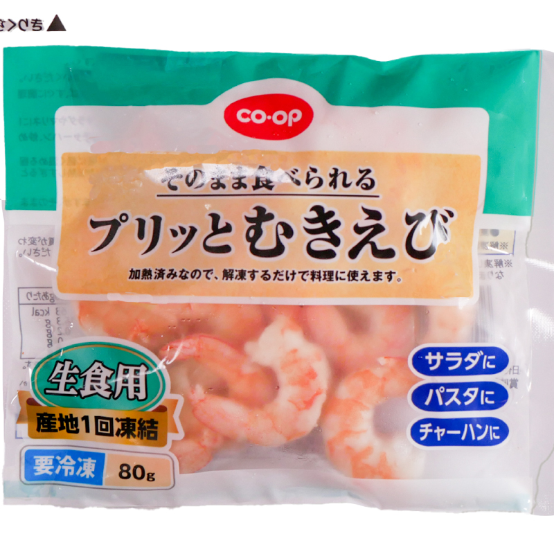 CO･OP そのまま食べられるプリッとむきえび 80g