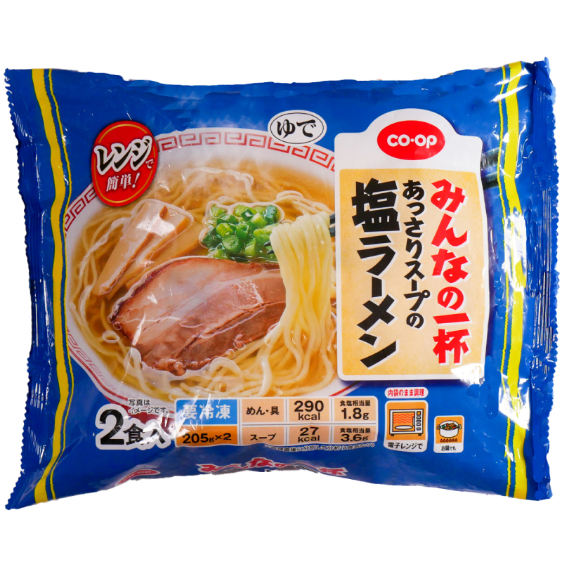 CO･OP みんなの一杯　あっさりスープの塩ラーメン 2食入(205g×2)