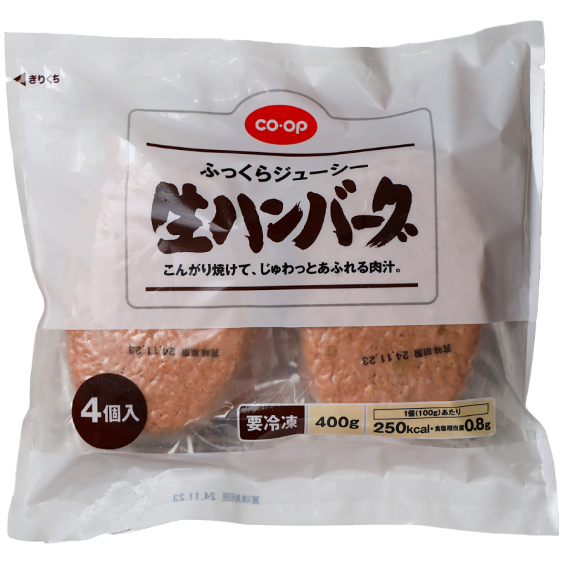 CO･OP ふっくらジューシー生ハンバーグ 4個入(400g)