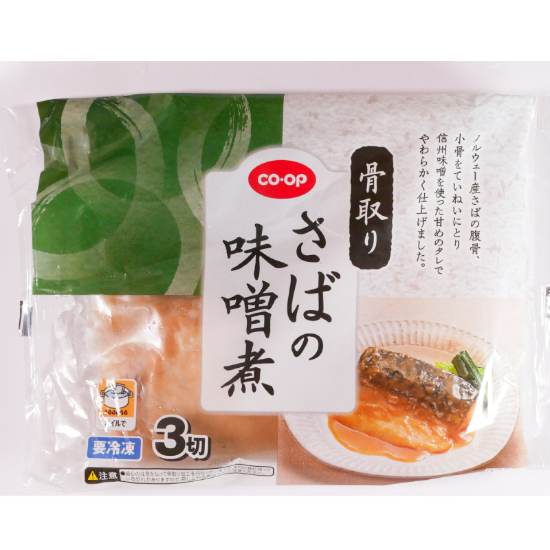 CO･OP 骨取りさばの味噌煮 3切