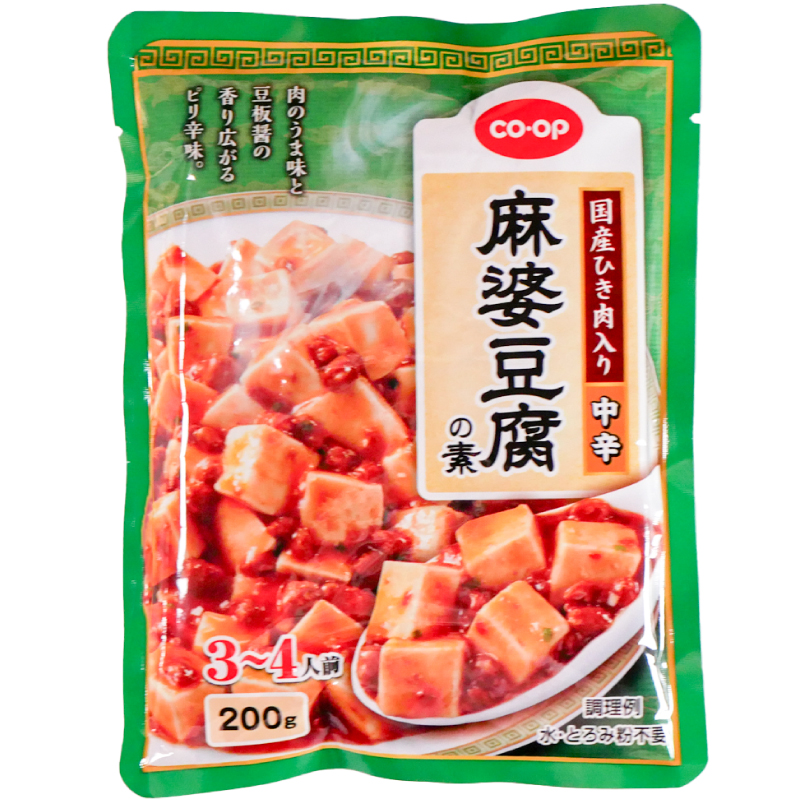 CO･OP 麻婆豆腐の素（国産ひき肉入り）　中辛 200g(3~4人前)×3袋