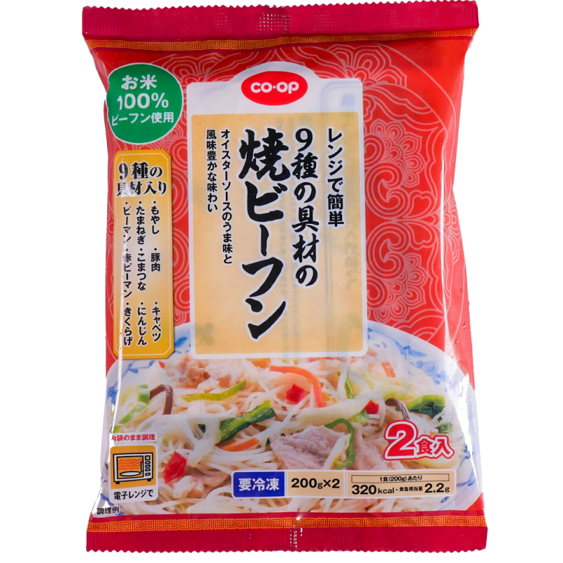 CO･OP 9種の具材の焼ビーフン 2食入(200g×2)