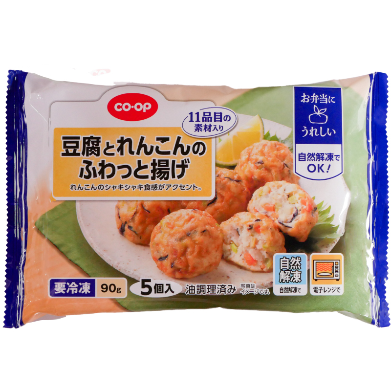 CO･OP 豆腐とれんこんのふわっと揚げ(11品目の素材入り) 90g(5個入)