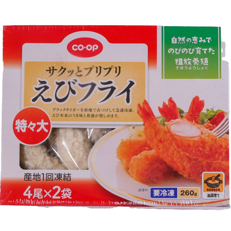 CO･OP サクッとプリプリえびフライ（特々大） (4尾×2袋)260g