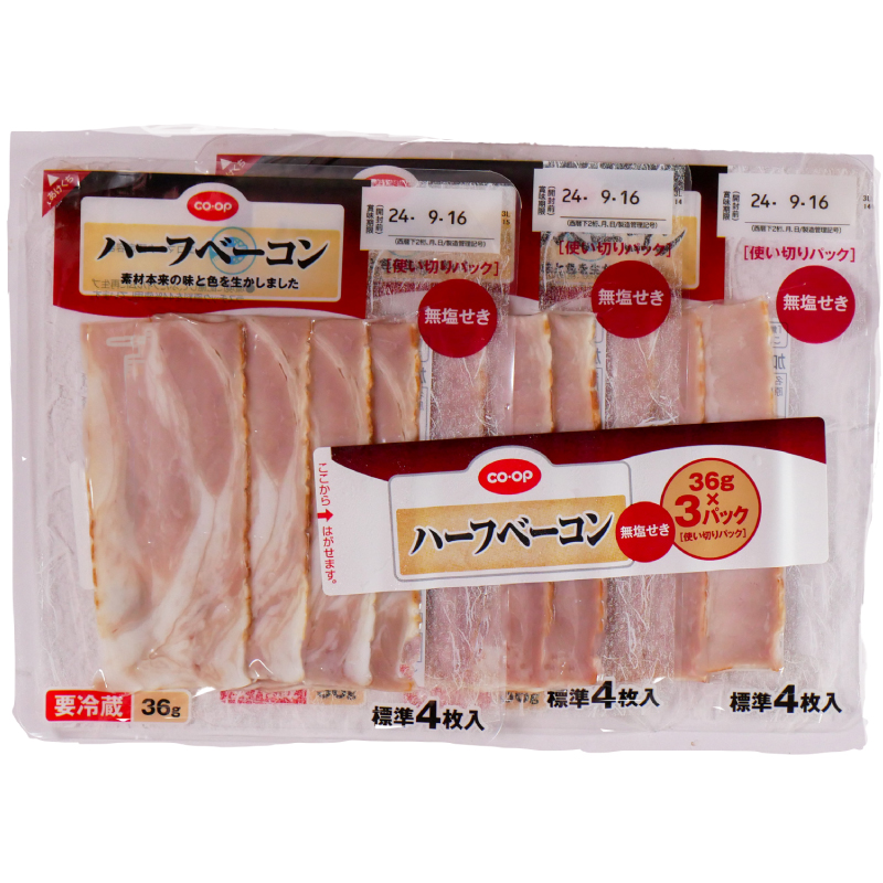CO･OP ハーフベーコン使い切りパック 36g（標準4枚入）×3パック