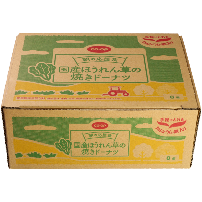 CO･OP 朝の応援食　国産ほうれん草の焼きドーナツ（Ca、鉄）　 ８個