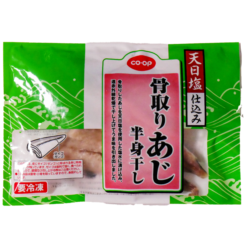CO･OP 骨取りあじ　半身干し 4枚220g