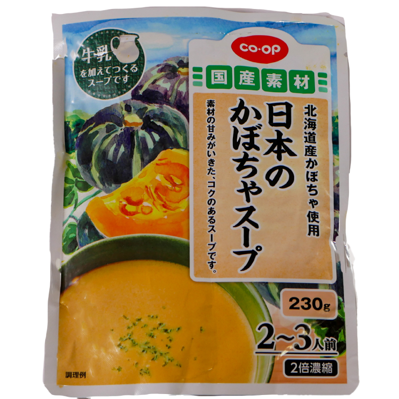 CO･OP 日本のかぼちゃスープ 230g(2~3人前)