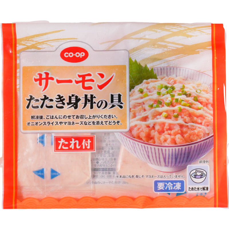 CO･OP サーモンたたき身丼の具 40g×2（添付たれ付）