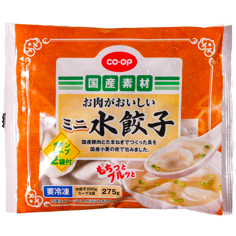 CO･OP お肉がおいしいミニ水餃子（チキンスープ2袋付） 275g