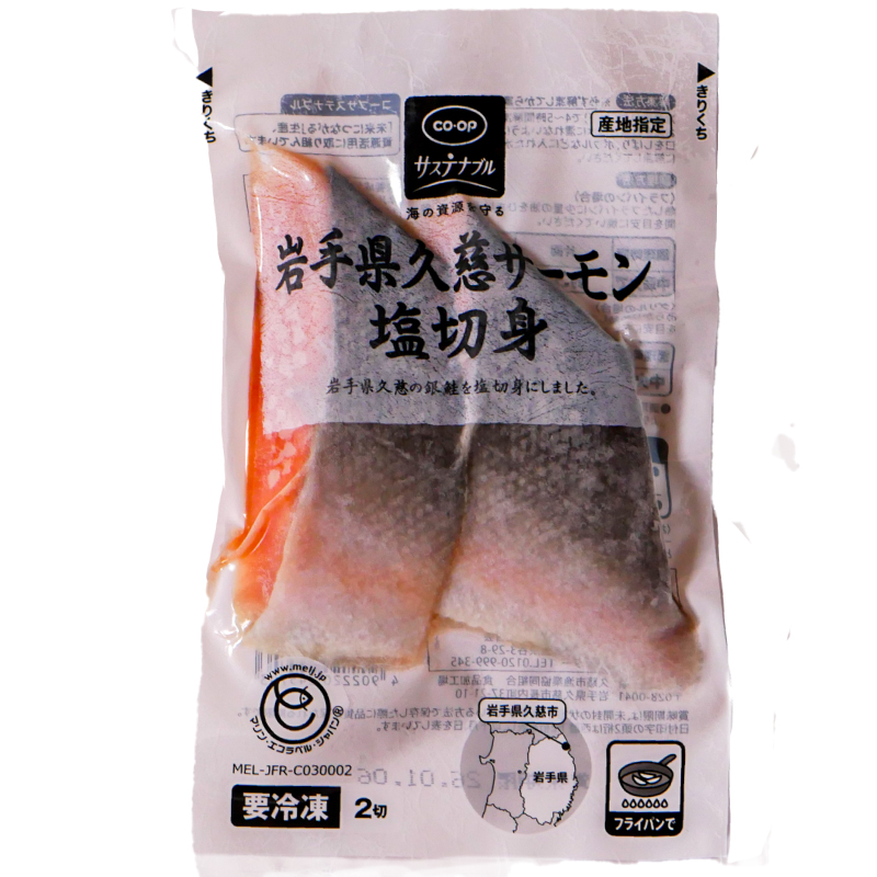 CO･OP 岩手県久慈サーモン塩切身 2切120g