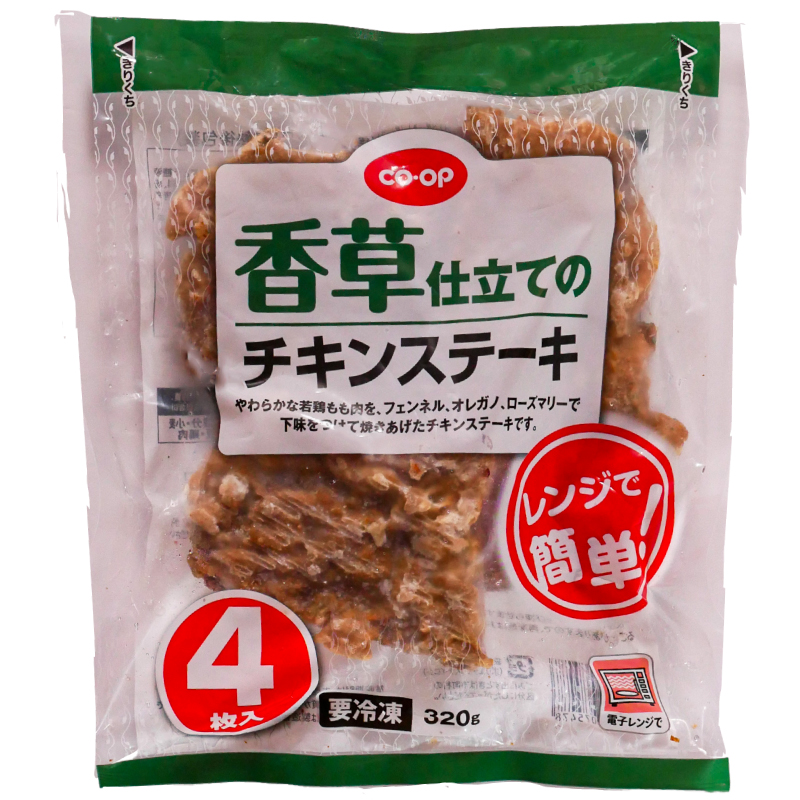 CO･OP （レンジで簡単）香草仕立てのチキンステーキ 4枚入(320g)