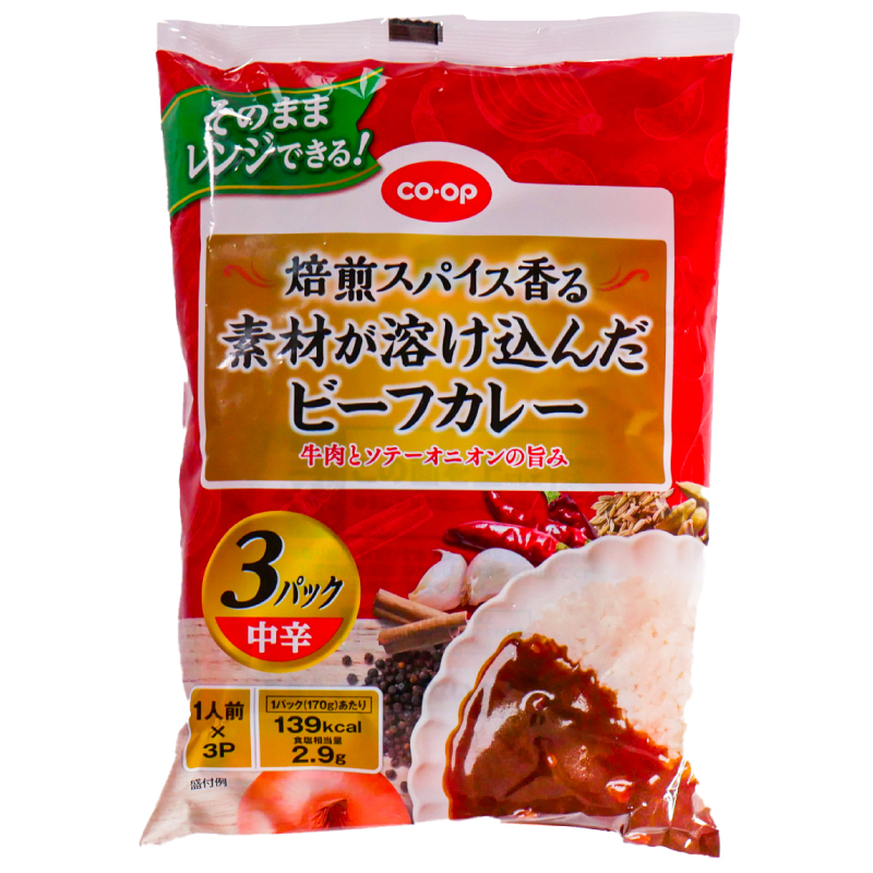 CO･OP 焙煎スパイス香る　素材が溶け込んだビーフカレー　中辛 1人前×3パック