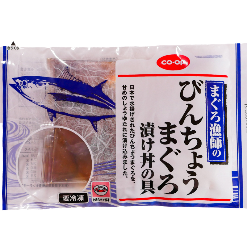CO･OP まぐろ漁師のびんちょうまぐろ漬け丼の具 70g×2袋