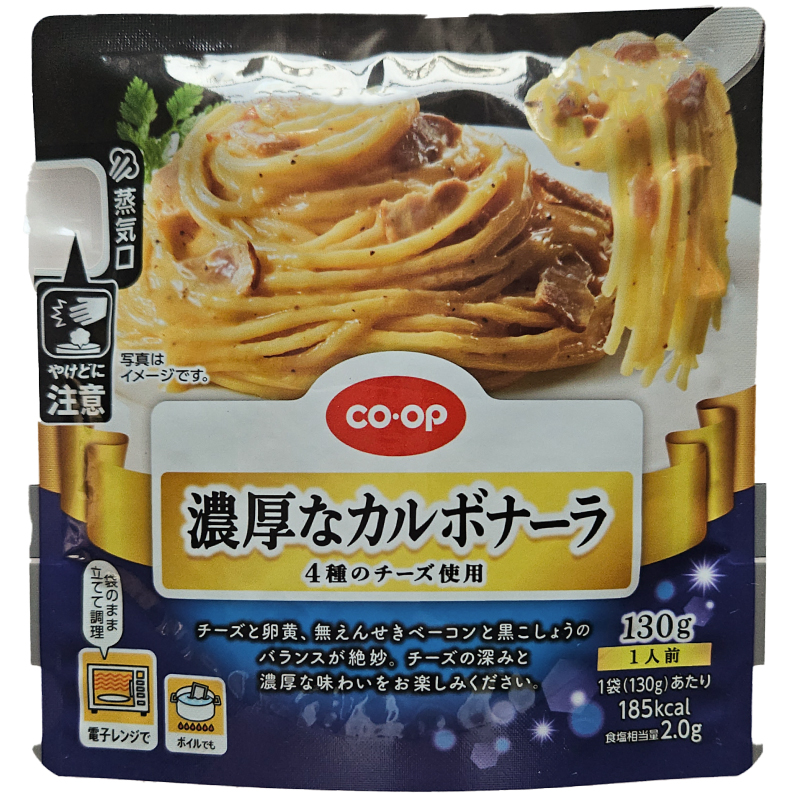 CO･OP 濃厚なカルボナーラ（4種のチーズ使用）1人前（レンジ） 130g