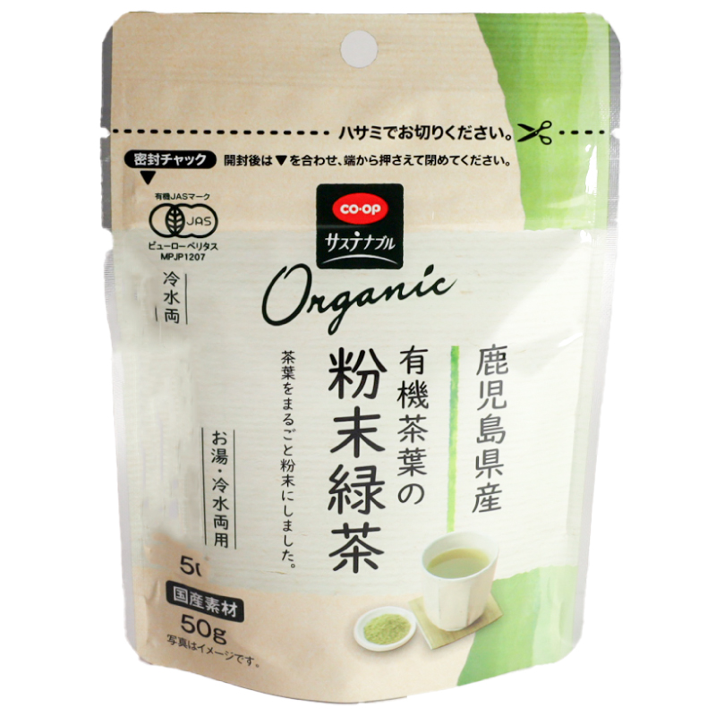 CO･OP 鹿児島県産有機茶葉の粉末緑茶 50g