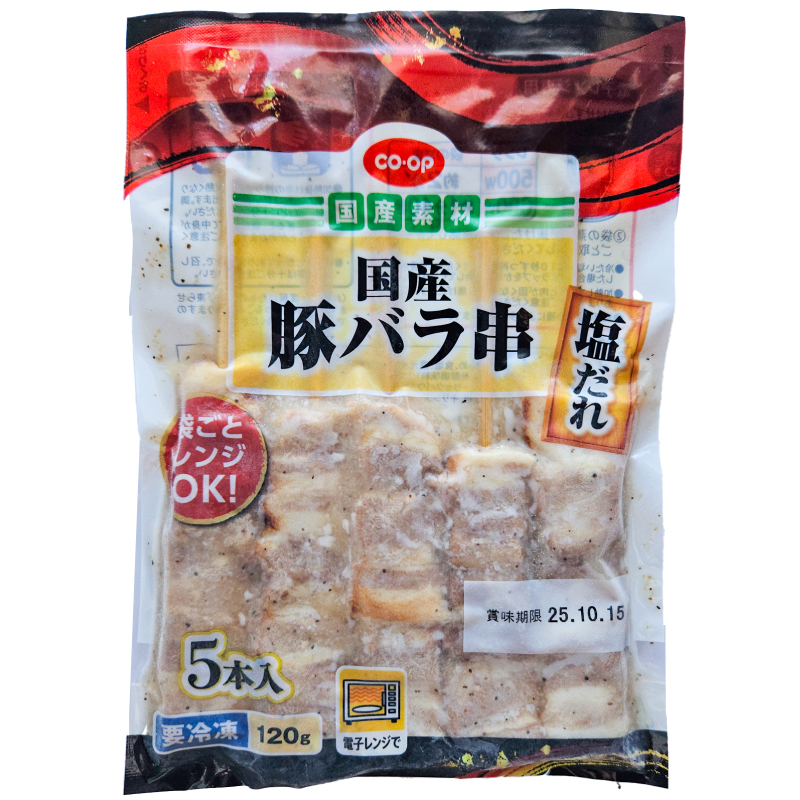 CO･OP 国産豚バラ串（塩だれ） 5本入(120g)