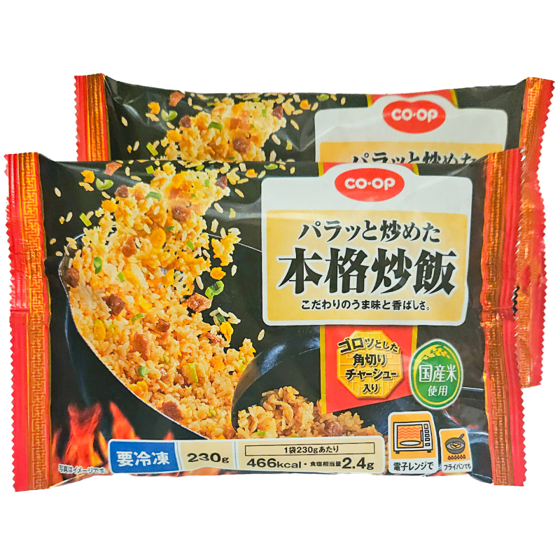 CO･OP パラッと炒めた本格炒飯 230g×2