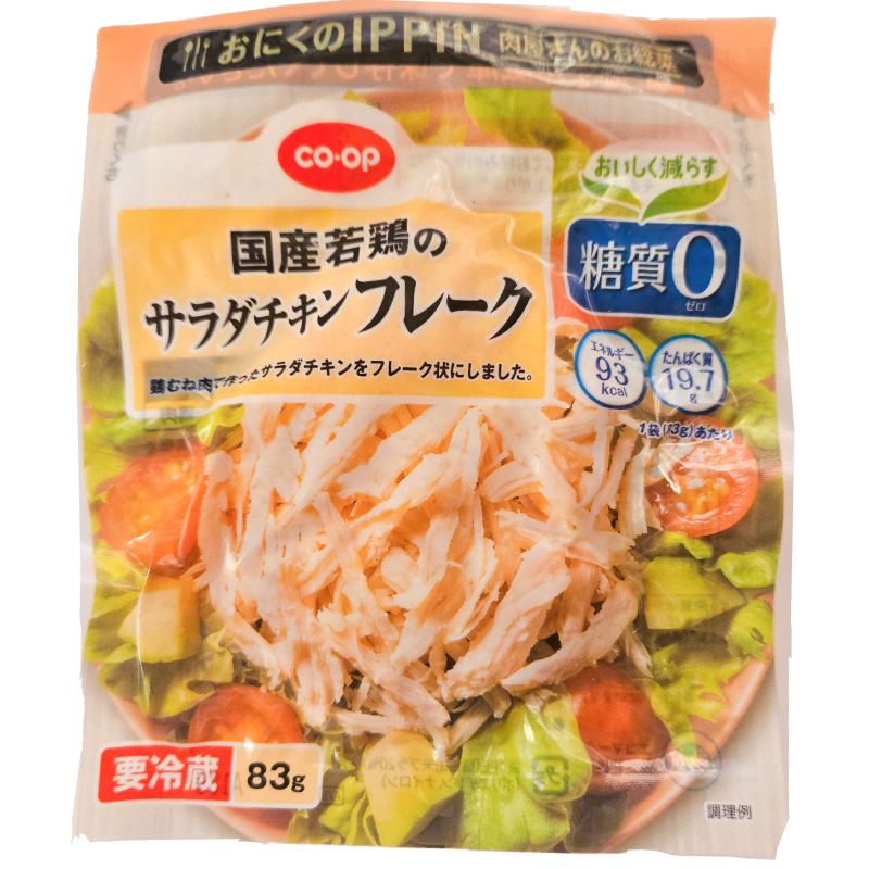 CO･OP 国産若鶏のサラダチキン　フレーク 83g