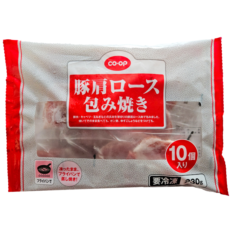 CO･OP 豚肩ロース包み焼き 230g(10個)