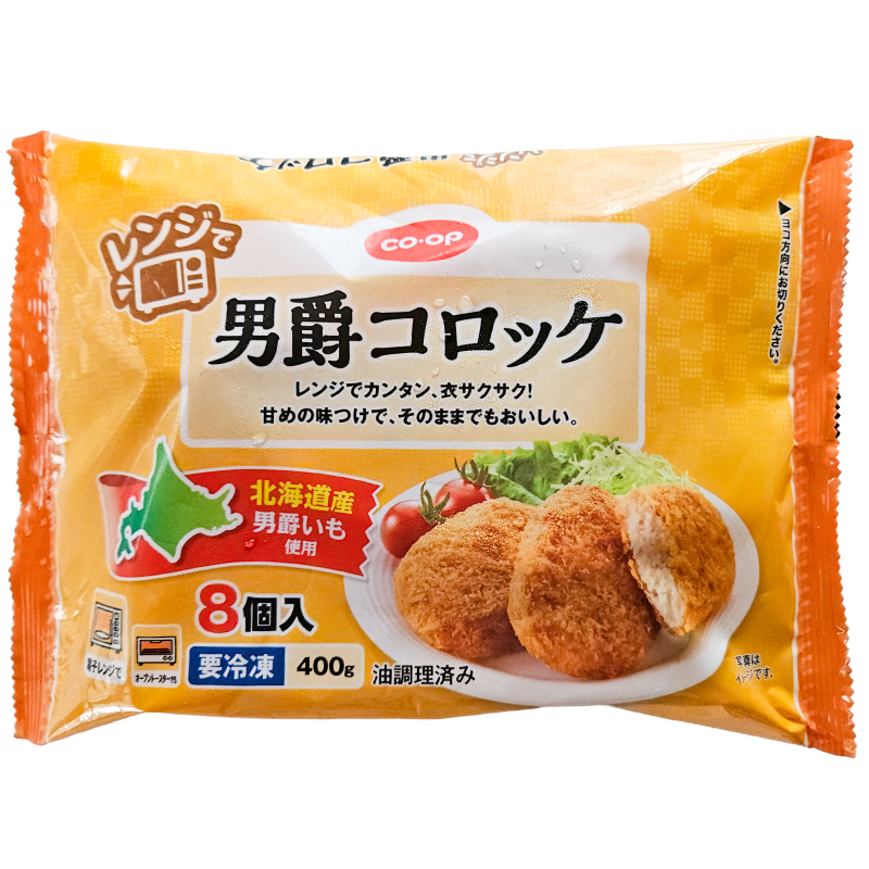 CO･OP レンジで男爵コロッケ 8個入(400g)