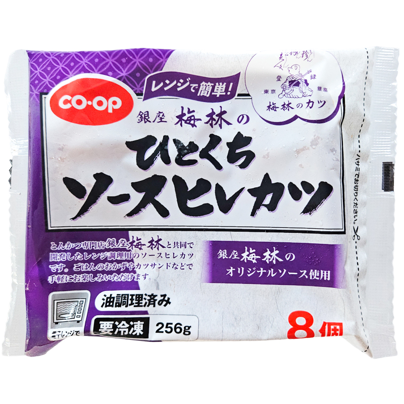CO･OP （レンジで簡単！）銀座梅林のひとくちソースヒレカツ 256g(8個)