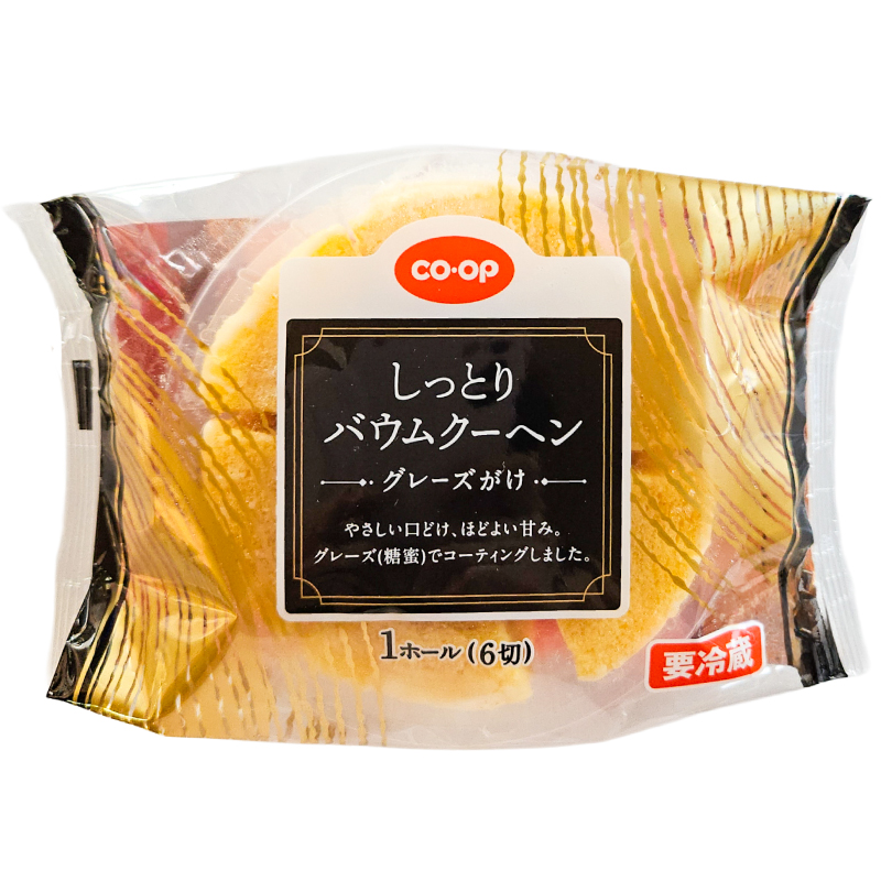 CO･OP しっとりバウムクーヘン（グレーズがけ） 1ホール(6切)